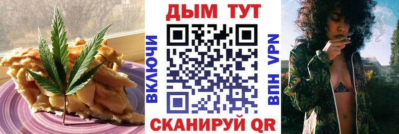 Печенье с ТГК конопля  Купить  Корсаков 