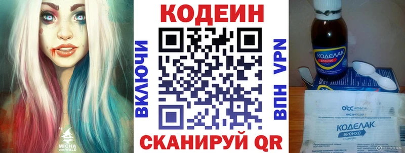 Кодеиновый сироп Lean Purple Drank  Купить закладки  Корсаков 