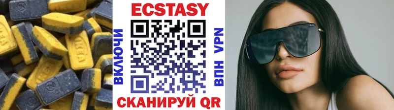 Экстази MDMA  Купить закладки  Корсаков 