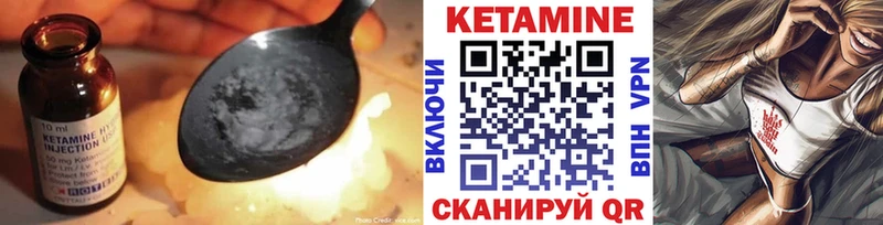 Купить где  Корсаков  Кетамин VHQ 