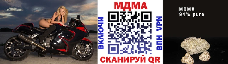 MDMA молли  Купить где  Корсаков 