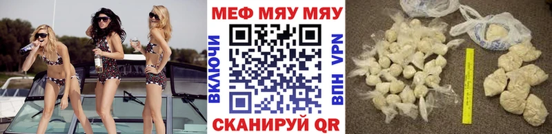 Мефедрон mephedrone  Купить где  Корсаков 
