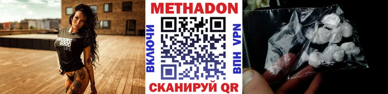 Купить где  Корсаков  Метадон methadone 